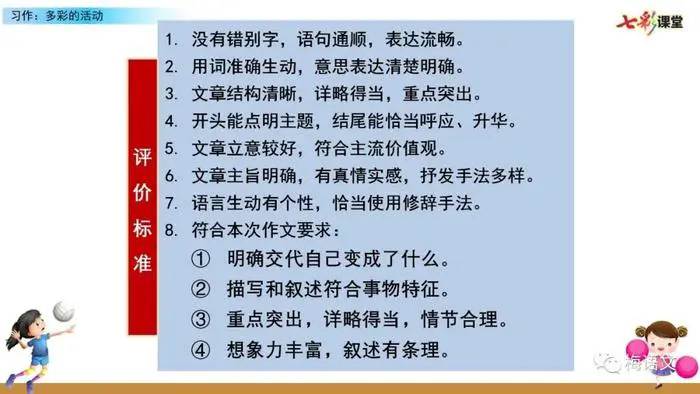 制定篮球交流计划以促进个人技能发展的方法_1